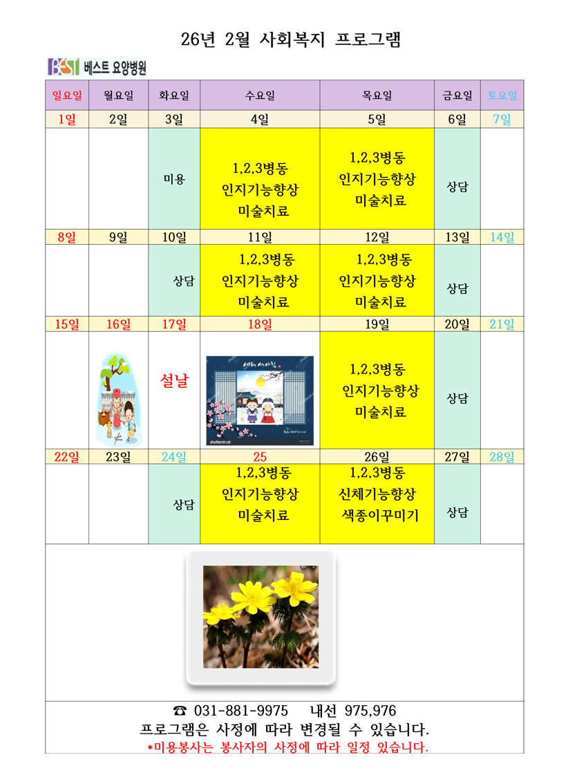 c15be15eae854963944e9ca292030276_1769474